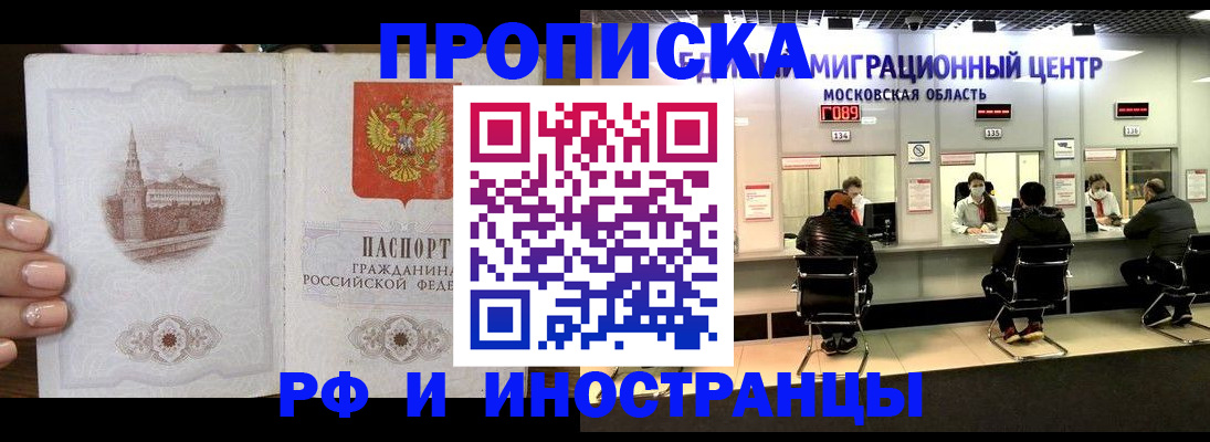 прописка ребенка в Каргополе