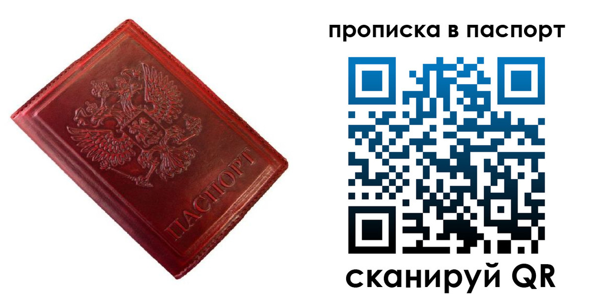 купить прописку в Каргополе
