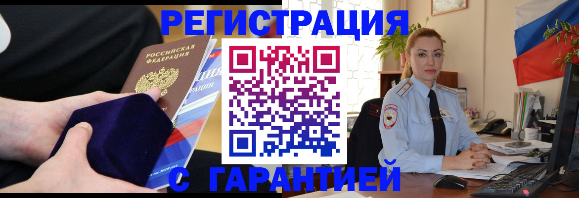 временная регистрация гарантия в Каргополе