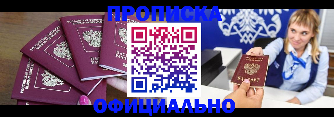 временная регистрация для всех в Каргополе