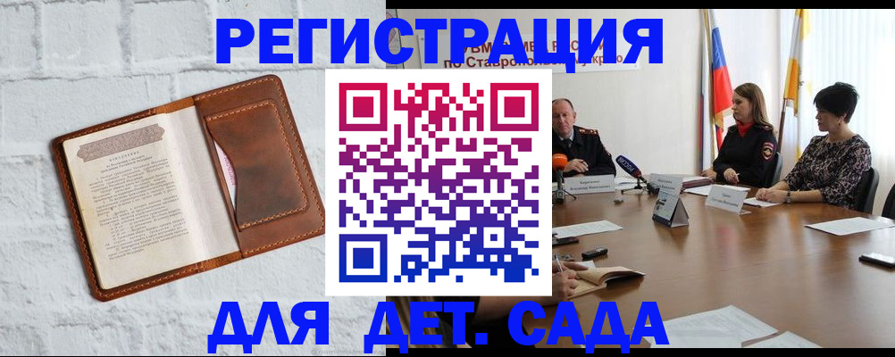 временная прописка в Каргополе