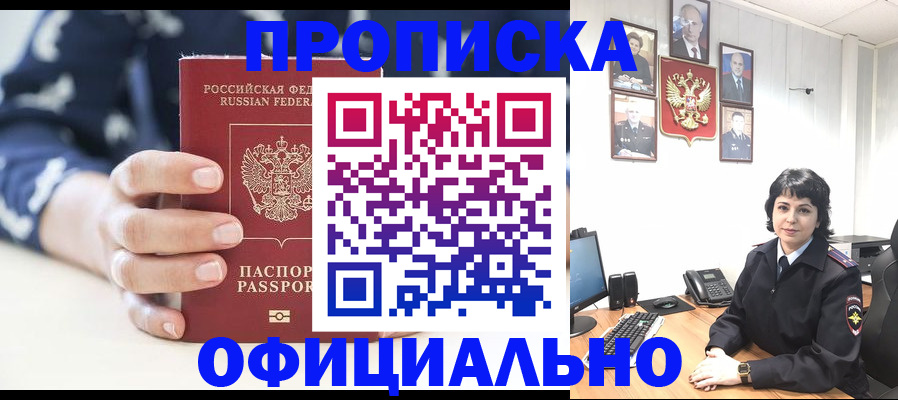 временная прописка в Каргополе