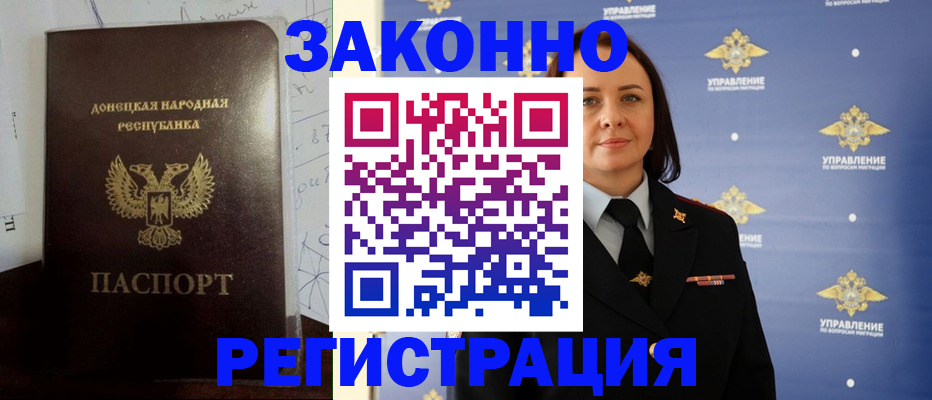 купить прописку в Каргополе