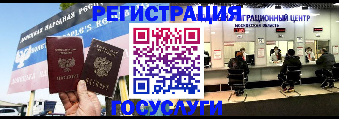 временная регистрация в Каргополе