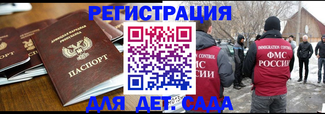 прописка ребенка в Каргополе