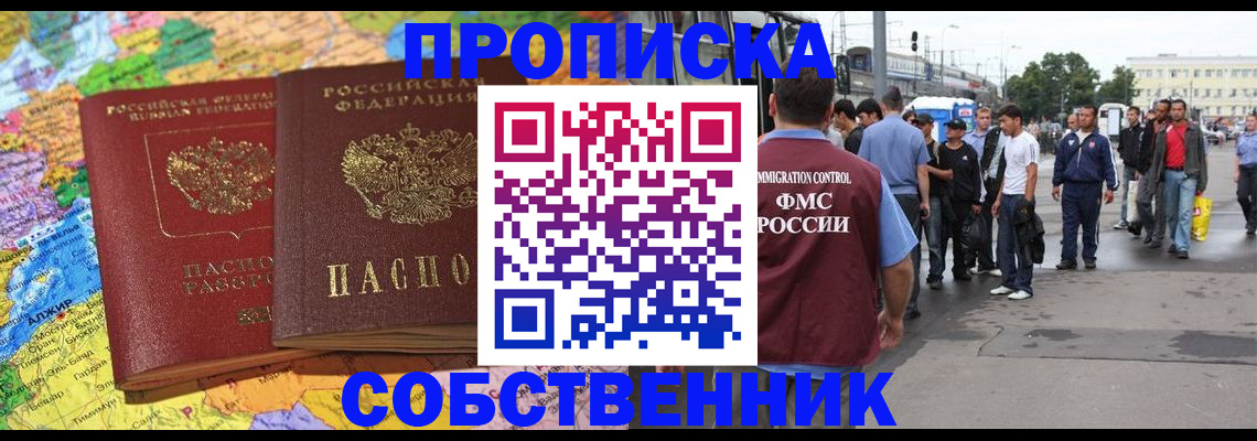 временная регистрация законно в Каргополе