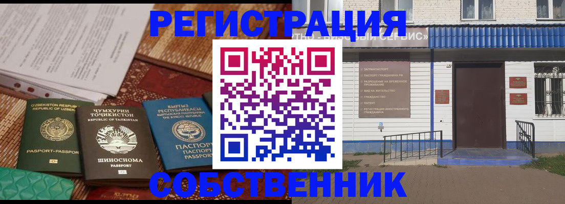 прописка иностранных граждан в Каргополе