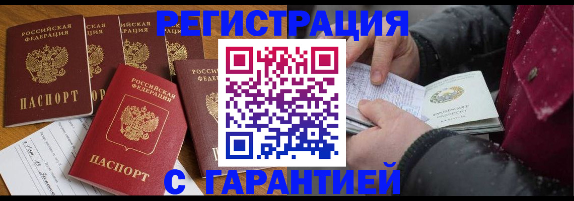 прописка для военкомата в Каргополе