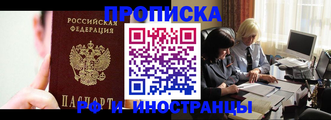 прописка от собственника в Каргополе